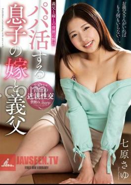 Mosaic KSBJ-339 Son's Wife And Father-in-law Sayu Nanahara, Who Is Active As A Father