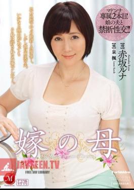 English sub JUX-521 Mother Of The Bride Runa Akasaka