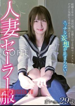 GOOD-023 Married Woman Sailor Suit Mai-san 29 Years Old Mai Hanakari