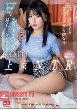 SONE-416 NTR Moving to Tokyo In the spring, she left the countryside alone to go to school, and in the summer, as expected, she became a convenient woman in the circle. Airi Nagisa with 3 raw photos