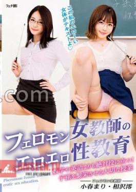 English sub FGAN-127 Pheromone Female Teacher's Erotic Sex Education Is Definitely More Useful Than Math Or English!