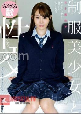 QBD-099 Sexual Intercourse With A Beautiful Girl In Uniform Seika Igarashi (BOD)