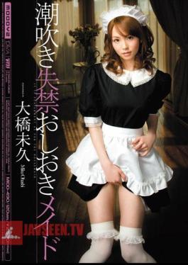 Mosaic MIDD-490 Squirting Incontinence Wet Maid Miku Ohashi