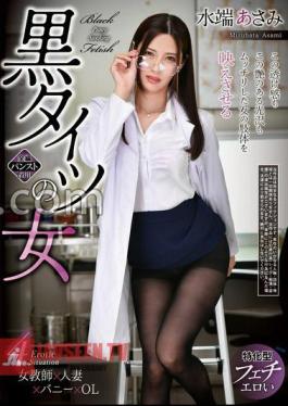 English sub REXD-537 Woman In Black Tights Asami Mizuhata