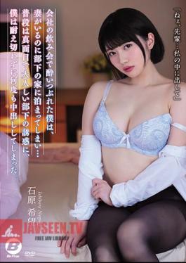 English sub BF-613 I Was Drunk At A Company Drinking Party And Stayed At My Subordinate's House Even Though I Had A Wife... Normally, The Temptation Of My Subordinate, Who Was Serious And Sober, I Could Not Endure It And Gave Me Many Cum Shots. Ishihara Hope