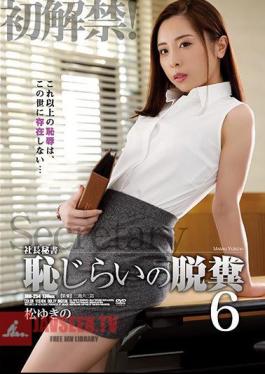 Mosaic JBD-254 The Company President's Secretary Shameful Shame 6 Yukino Matsu