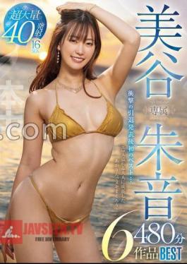 English sub HNDB-252 Exclusive Akane Mitani 480 Minutes 6 Works Best