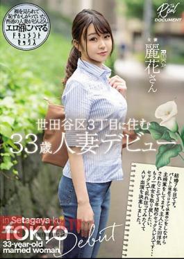 English sub MEYD-710 A 33-Year Old Married Woman Who Lives In The 3-Chome District Of Setagaya Is Making Her Adult Video Debut Reika-san