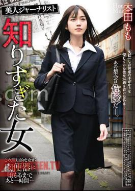 Mosaic REXD-490 Beautiful Journalist Momo Honda