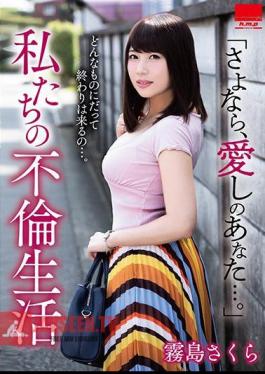 Mosaic HODV-21438 Goodbye, My Love... Our Adultery Life Sakura Kirishima