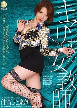 Mosaic TYOD-196 Too Hot Female Teacher Yamaki Nakaoka