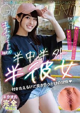 English sub PKPD-335 Half Middle Half Outside Half Girlfriend Machi Ikuno Machi