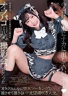 English sub MUKC-048 An Off-paco Orgy Photo Session That Connects With Neat Underground Idols Through Secret Business. A Perverted Squirting Angel Who Won't Let Go Of All The Nerds With Her Holy Water Markings. Hibino Uta