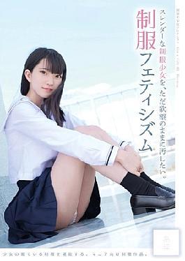 MUKD-515 I Want To Dirty A Slender Uniform Girl Just With Her Desires. Uniform Fetishism