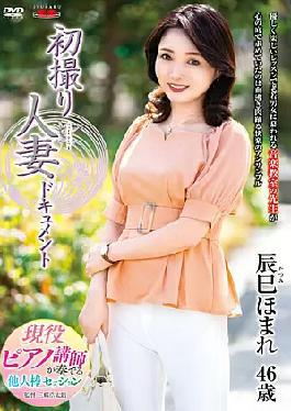 English sub JRZE-159 First Shooting Married Woman Document Homare Tatsumi