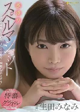 Mosaic FSDSS-004 Intense Cum Shot - Minami Ikuta