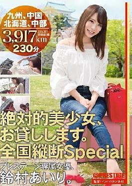 Mosaic ABP-615 A Totally Beautiful Girl, I'll Borrow Her. A Nationwide Special Airi Suzumura