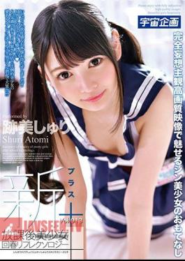 English sub MDTM-368 All New After School Beautiful Girl Rejuvenating Reflexology + Vol.013 Shuri Atomi