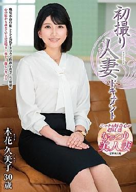 English sub JRZE-212 First Shooting Married Woman Document Kumiko Kibana