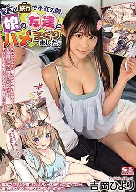 English sub SSNI-789 Fucking His Daughter's Friend Over And Over Again While The Family Is Away On Vacation - Hiyori Yoshioka