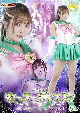 GIGP-55 G1 U.S.A Super Heroine Axel Girl VS Dyna Woman Jav Streaming G1 U.S.A Super Heroine Axel Girl VS Dyna Woman