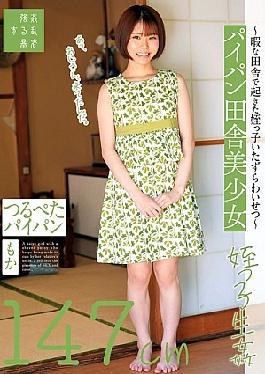 SUJI-255 Shaved Country Beautiful Girl Niece Mischievous Obscenity That Happened In The Countryside When She Was Busy Slippery Shaved Moka 147cm Moka Ayase