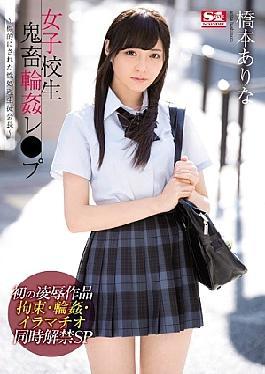 English sub SNIS-992 Schoolgirl Rough Sex Gang Bang Rape A Student Council President Targeted As A Cum Bucket Arina Hashimoto