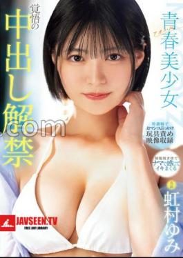 MIDV-942 Youth - Aoharu Beautiful Girl Ready To Creampie Yumi Nijimura