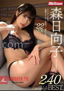 MKMP-587 Hinako Mori 240 Minutes Complete BEST