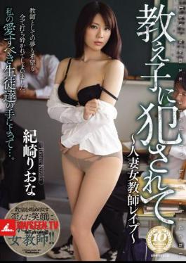 English Sub JUX-207 - Married Female Teacher Rape - Kinosaki Riona Being Fucked In Student