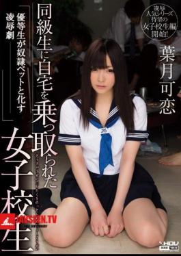 English Sub WANZ-117 School Girls Hazuki Yes Love That Was Taken Over The Home To Classmate