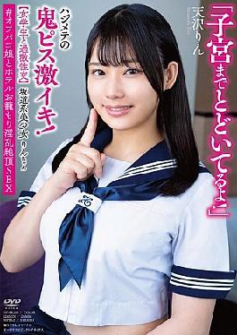 English sub APAK-291 Slope Beautiful Girl Rin-chan Extreme Sexual Intercourse With A Female Student It's Reaching The Uterus! Hajimete's Demon Piss Is Intense!