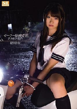 Mosaic SNIS-066 Rio Ogawa Rio Ogawa Investigator in Sailor Uniform Defiled by Bad Men