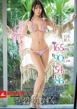 EBWH-175 Height 165cm B90cmGcup W54cm H86cm Former Nursery School Teacher, Tall, Slender, Big-breasted Swimsuit Model, Makes AV Debut Aonami Shizuku, Whose Sample Images Of Her Body Are So Erotic That They Have Attracted A Huge Number Of Hits