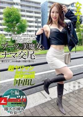 Mosaic SYKH-127 Raw Sex With A Beautiful Witch In Boots. Her Beauty Melts In The Pleasure Of A Quick Dick... Nami-san, 33 Years Old