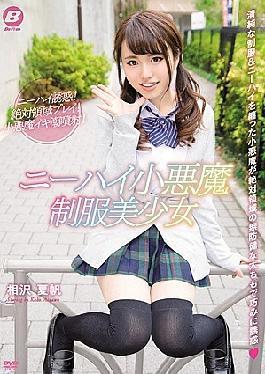 Mosaic BF-545 A Little Devil In Knee High Socks A Beautiful Young Girl In Uniform Kaho Aizawa