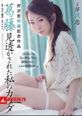 Mosaic ADN-137 Ren Serizawa Her Retirement Film Conflict He Saw Right Through Me, And My Body