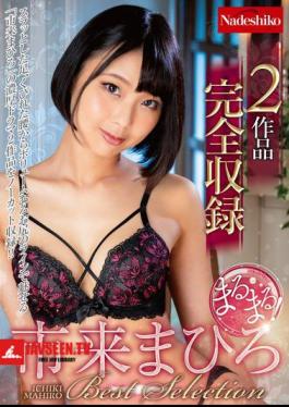 English Sub NATR-740 The Whole Thing! Ichiki Mahiro