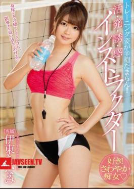 English sub MIDE-494 I Just Can't Stop Watching Her Train!! A Hot And Horny Instructor Chinami Ito