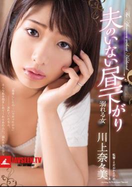 English Sub ADN-112 Afternoon Drowning Girl Nanami Kawakami Without A Husband