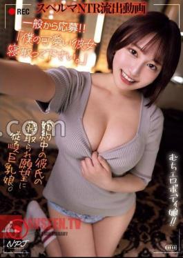 English sub NPJS-090 Sperm NTR Leaked Video Application From The General Public!