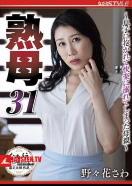 NSFS-342 Mature Mother 31 A Mother Who Is Embraced By Her Son And Drowns In Pleasure Sawa Nonohana