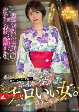 NPJS-112 Matched With A Beautiful Woman With Short Black Hair Who Works At A High Class Club In Ginza!