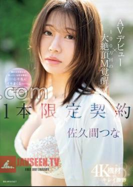 Mosaic IPSE-008 AV Debut X 1 Million Massive Climax M Awakening 1 Limited Contract Tsuna Sakuma