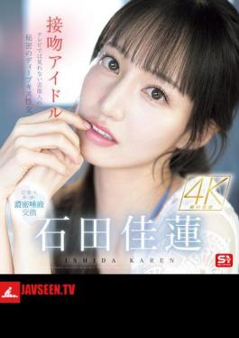 Mosaic SONE-612 Kissing Idol: Celebrities' Secret Deep Kiss Sex That Can't Be Seen On TV Karen Ishida (Blu-ray Disc)