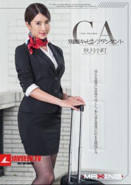 English sub MXGS-833 Cabin Attendant's Other Face Komachi Akizuki