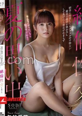 Mosaic START-192 Memories Of The Summer When A Former Gravure Idol Who Went Back To The Countryside Gave Her Virgin Brother-in-law A Blowjob And Continued To Have Sex Without Stopping.Ama Yano