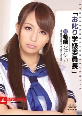 Mosaic IPTD-635 Jessica Saki Nozomi Class Chairman Rebuked