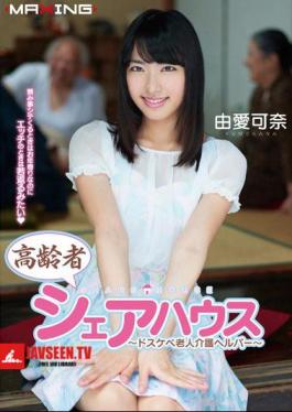 Mosaic MXGS-663 Elderly Share House - Dirty Little Helper - Elderly Care YukariAi Kana