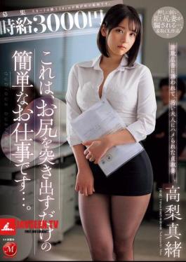 JUR-129 Hourly Wage 3000 Yen This Is An Easy Job That Just Requires You To Stick Out Your Butt... A Faithful Wife Who Was Lured By A Fraudulent Advertisement And Tricked By A Dirty Adult. Mao Takanashi